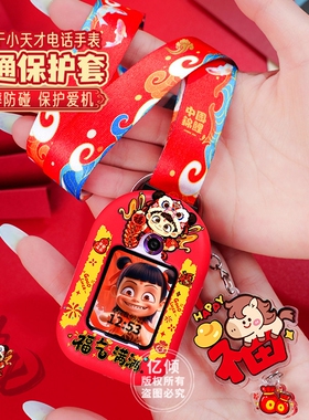 新年限定适用小天才电话手表表带Z6A红色挂绳Z6S/Z7/Z8/Z9/Z10/Z11少年版D5儿童D3防丢D2挂脖套Q1A保护壳
