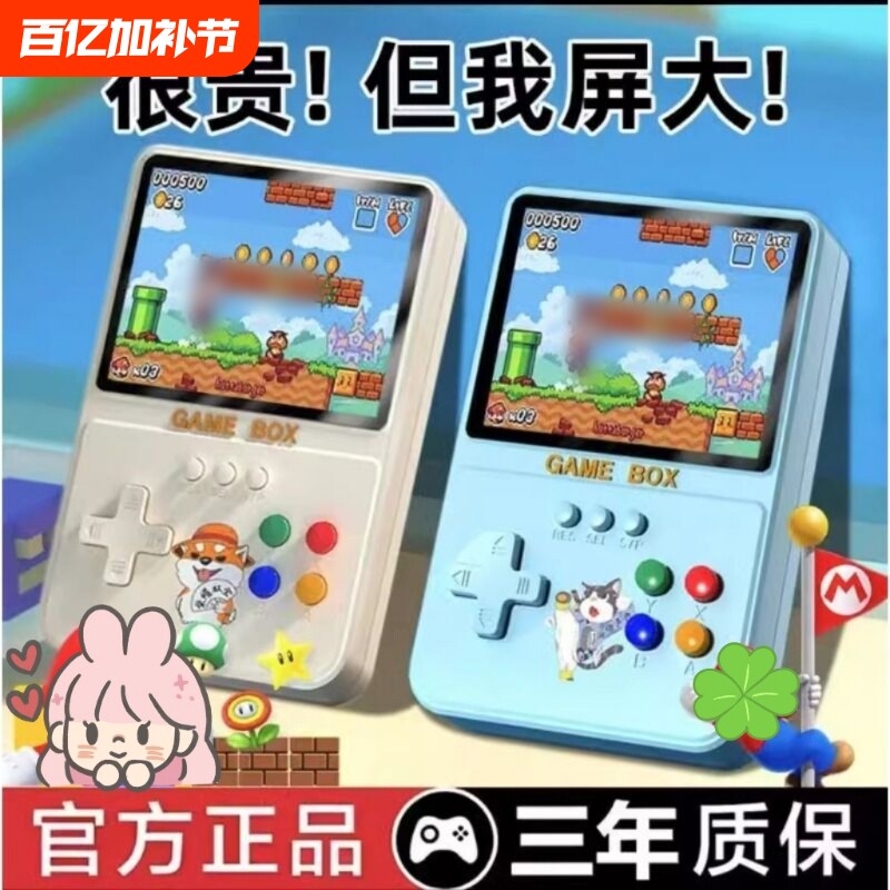 2024新款游戏机掌机儿童500合一怀旧老式复古小游戏机经典手柄连电视送男友psp家用迷你益智掌上游戏机
