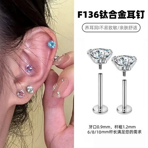F136钛合金内螺旋耳钉爆闪华子耳蜗钉耳饰女防过敏耳骨钉睡觉免摘