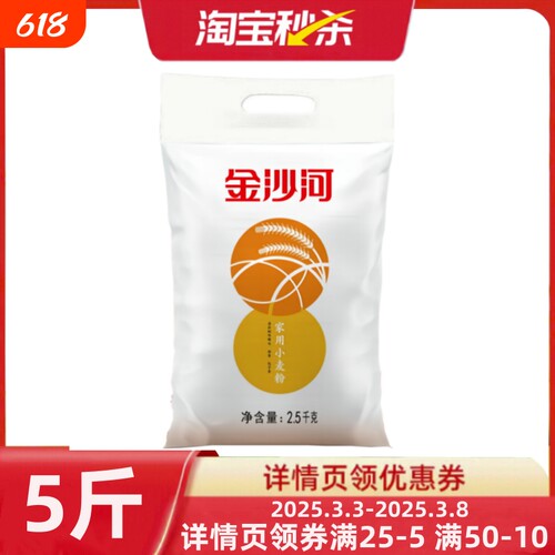 金沙河家庭通用小麦粉2-10斤
