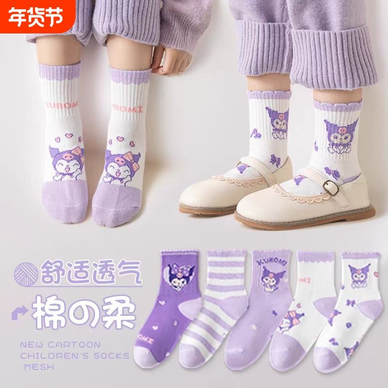儿童袜子女童春秋季纯棉卡通中筒袜女孩库洛米童袜女可爱宝宝花边,童装/婴儿装/亲子装,儿童袜子(0-16岁),淘宝优惠券,粉丝福利购,淘宝优惠卷