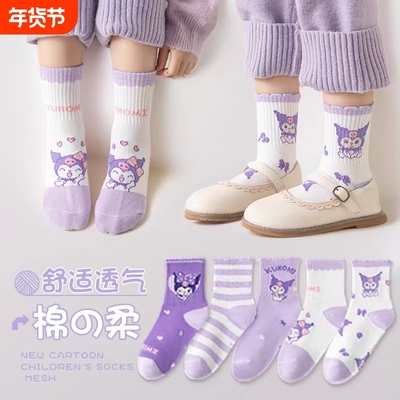 纯棉卡通中筒袜5双装|千人加购
