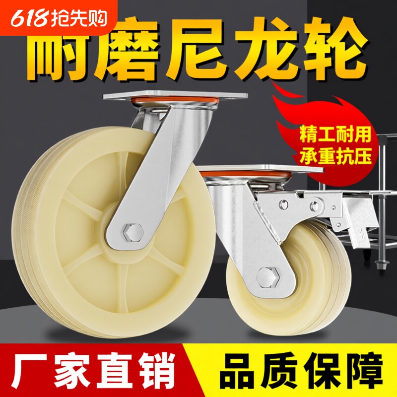 承重轮子万向轮重型3/4/5/6/8寸耐磨尼龙轮脚轮带刹车推车静