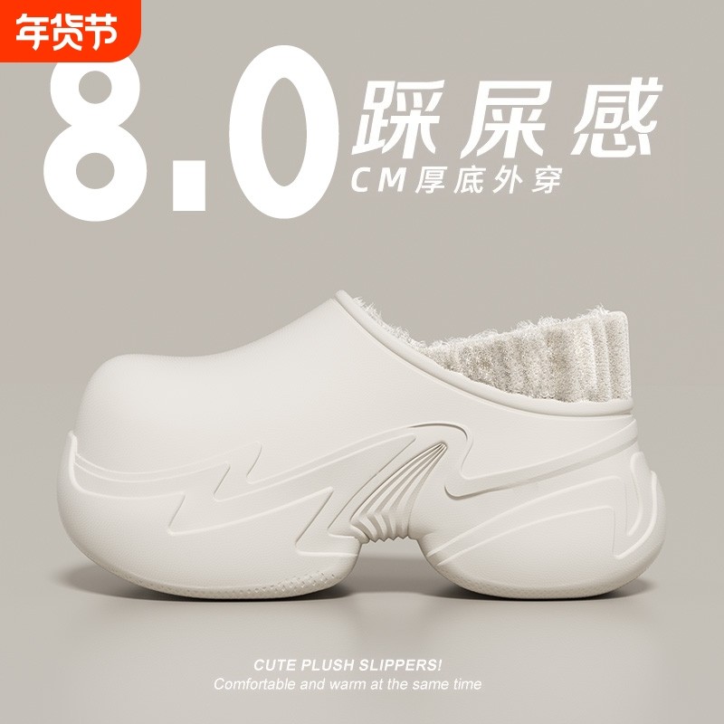 小个子8cm增高显瘦棉拖鞋女外穿防滑防水冬季居家毛绒包跟棉鞋男