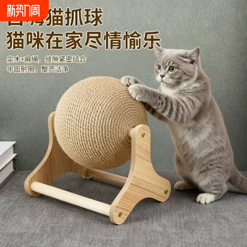 2026新款猫抓板立式猫抓球耐磨不掉屑大号磨爪自嗨解闷猫玩具剑麻