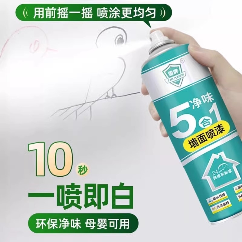 墙面自喷漆白色乳胶漆室内家用墙壁修复自刷涂料修补膏防水漆墙漆