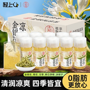 轻上小轻甘金银花饮料凉茶四季夏天健康广东凉茶饮品植物解渴清凉