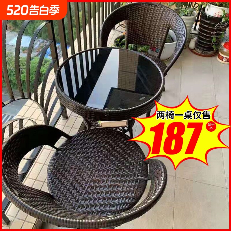 阳台藤编小茶几茶桌椅组合简约小茶桌圆形钢化玻璃小圆桌简易藤椅