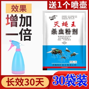 苍蝇药强效灭苍蝇蚊虫一扫光养殖场饭店家用室外灭蝇王无味喷雾剂