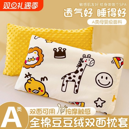 全棉纯棉儿童枕套一对装40x60小枕头套单个30x50宝宝枕芯内胆套