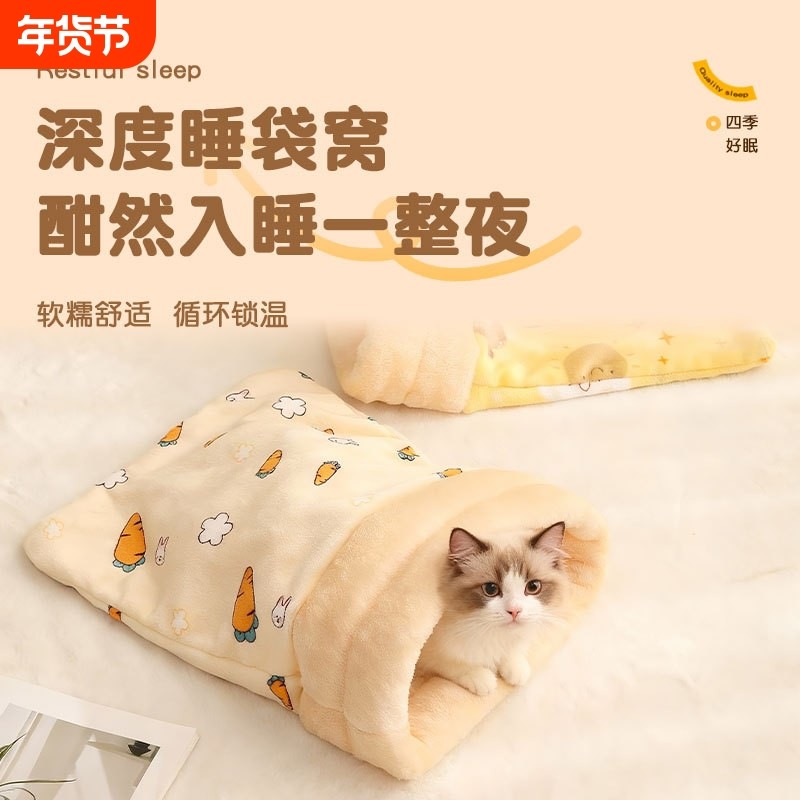 冬季猫窝猫咪保暖睡袋睡觉钻洞被窝温暖安全感半封闭式袋小窝猫猫,宠物/宠物食品及用品,猫窝/屋/帐篷/沙发,淘宝优惠券,粉丝福利购,淘宝优惠卷