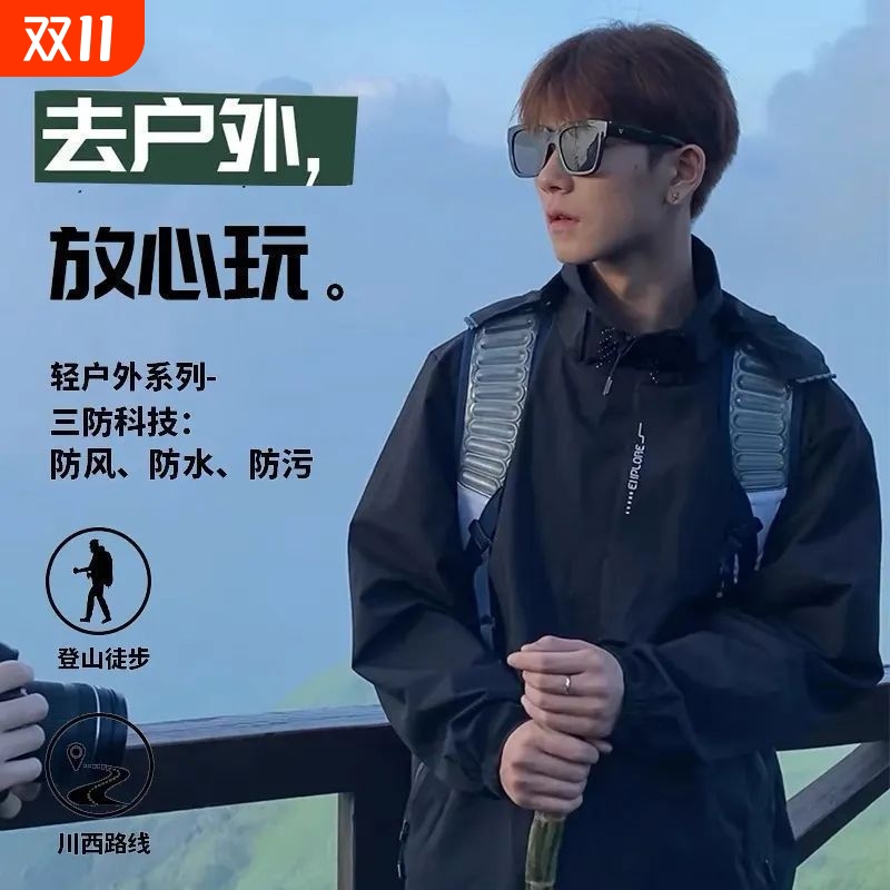 三合一户外硬壳冲锋衣男春秋防水黑色夹克穿搭登山服防风内胆压胶