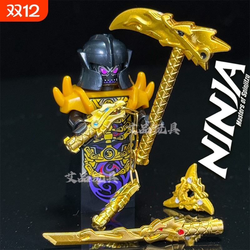 黄金大师黑暗之主重启季幻影忍者拼装积木玩具第一代黄金武器积木