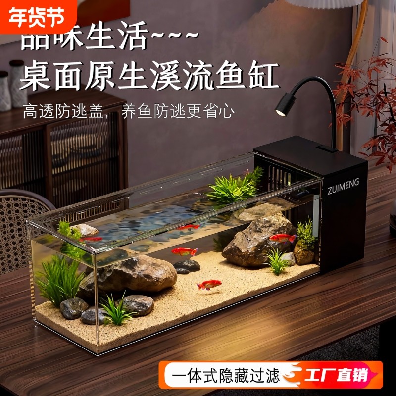 一体式溪流缸家用小型客厅桌面侧滤造景南美鱼缸带过滤水循环专业,宠物/宠物食品及用品,桌面缸,淘宝优惠券,粉丝福利购,淘宝优惠卷
