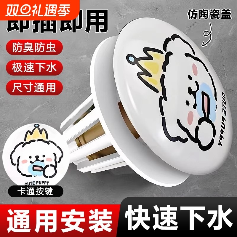 【抖音同款】洗脸盆下水器弹跳芯