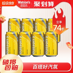 屈臣氏苏打汽水汤力味调酒气泡水330ml*8罐碳酸饮料香草味莫吉托