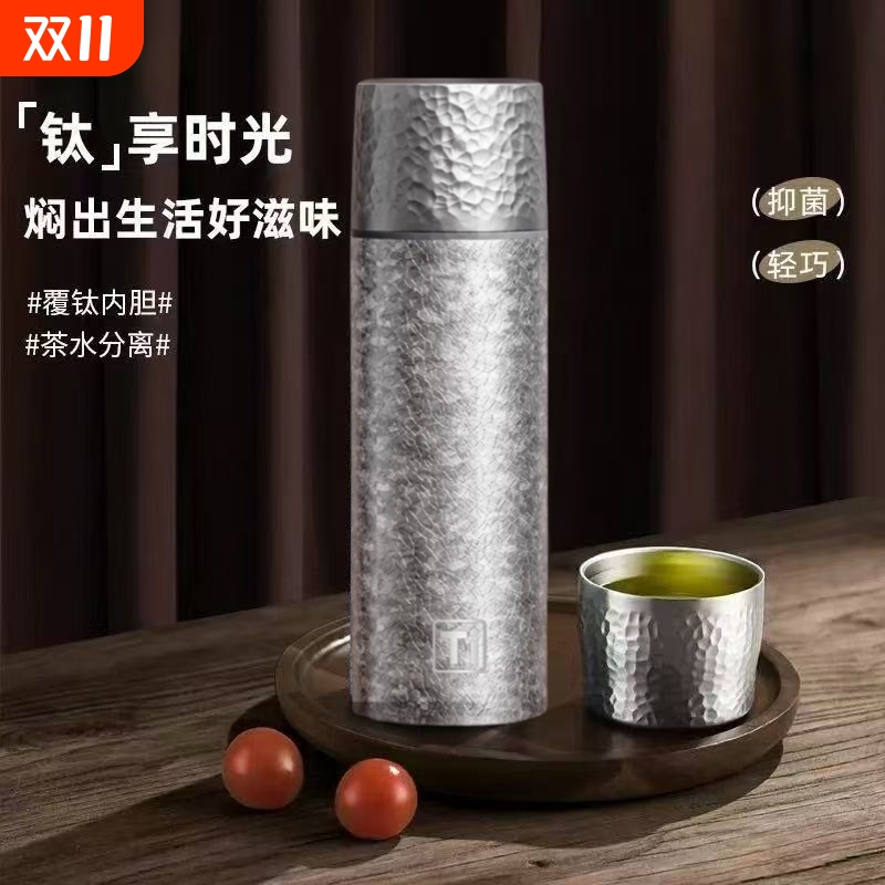 保温杯2025新款钛杯男女士茶水分离杯焖茶泡茶水杯钛合金便携杯子