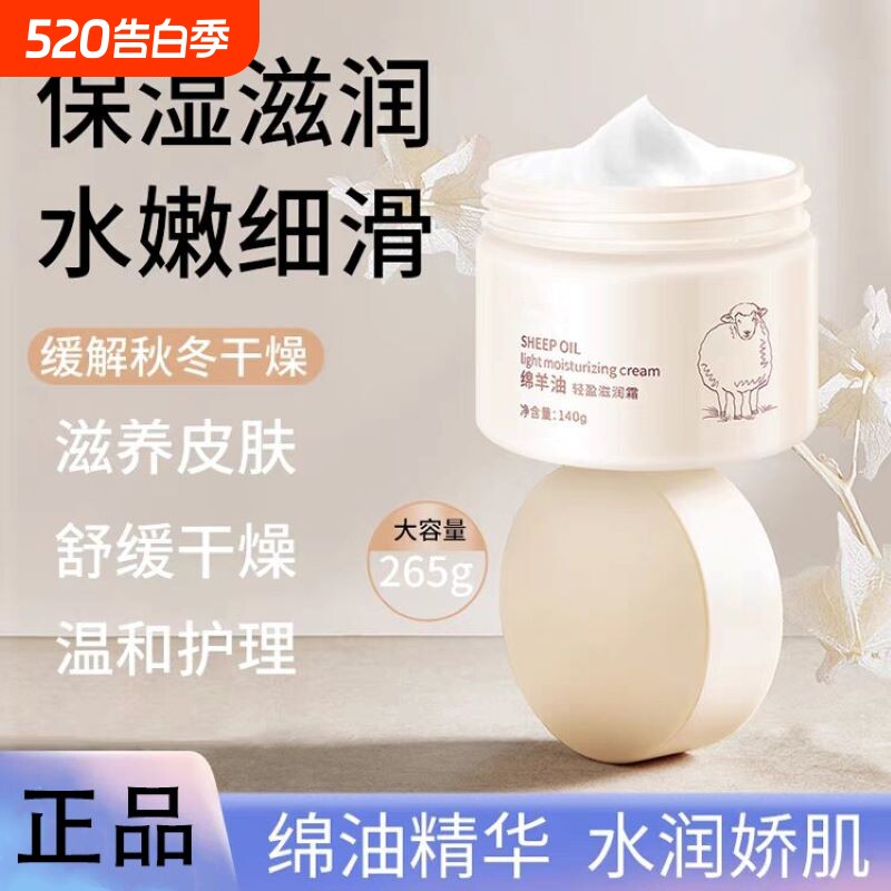 绵羊油身体乳男女补水保湿滋润改善粗糙皮肤干燥持久留香润肤儿童