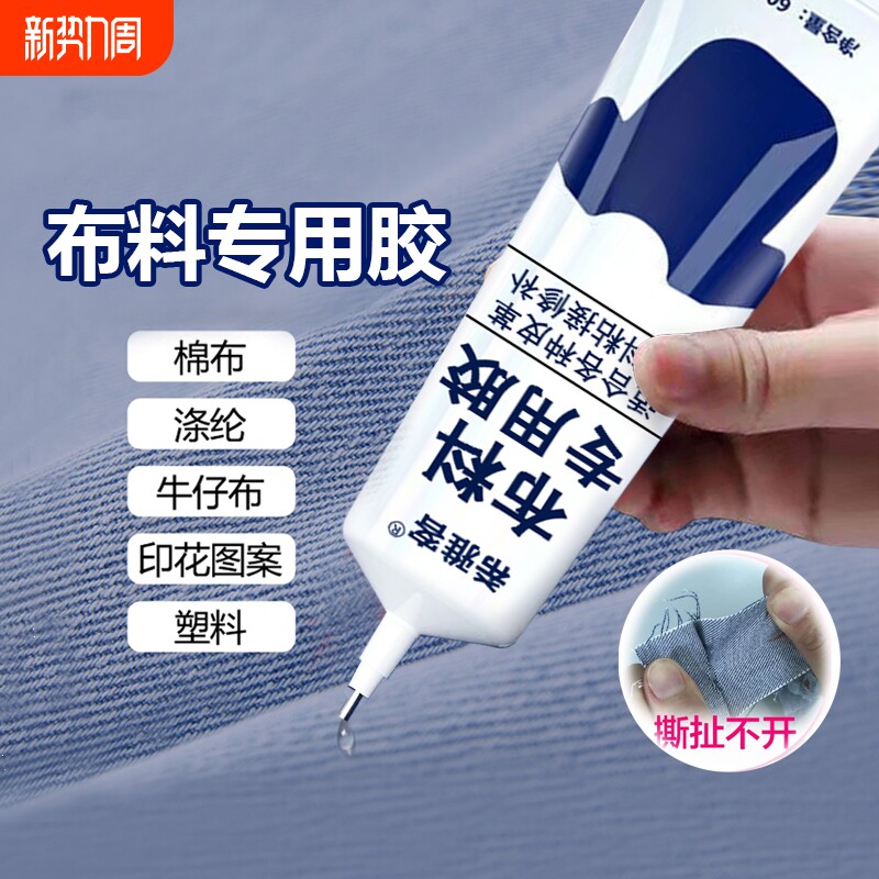 皮革布料胶水粘皮衣皮包真皮座椅沙发衣服图案软性防水强力胶树脂