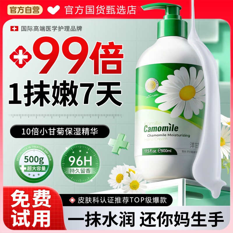 德小甘菊护手霜國滋润保湿补水防干裂去手纹雏按压式大容量嫩白