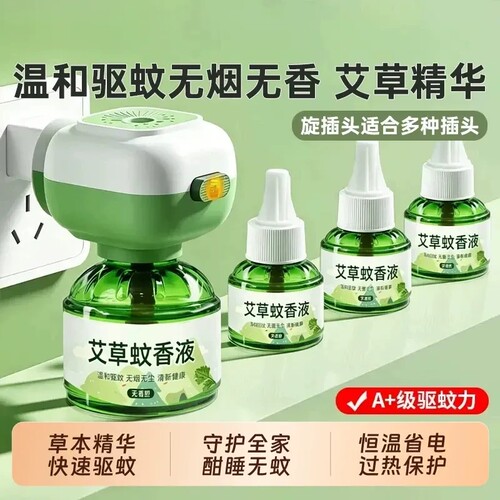 艾草香电热蚊香液家用无味驱蚊液