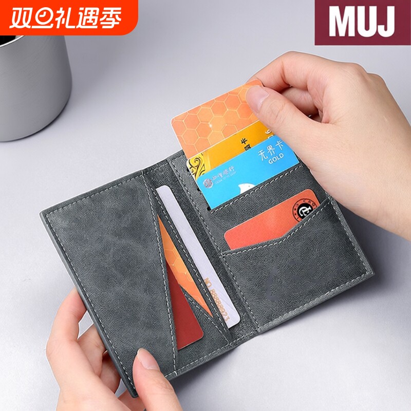 日本无印MUJ卡包男士2025新款小巧卡套高端便携名片夹证件收纳