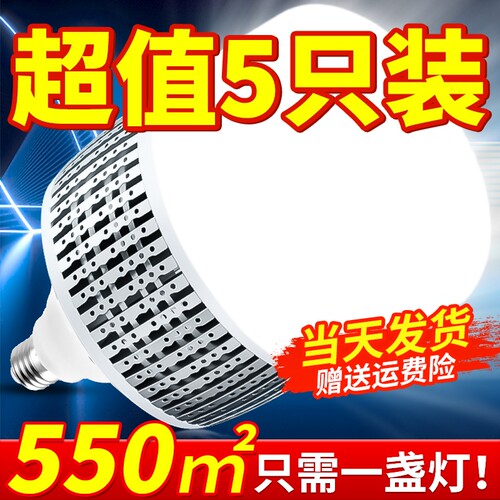 大灯泡超亮灯泡螺口led灯工业厂房照明灯e27家用节能200W球泡灯