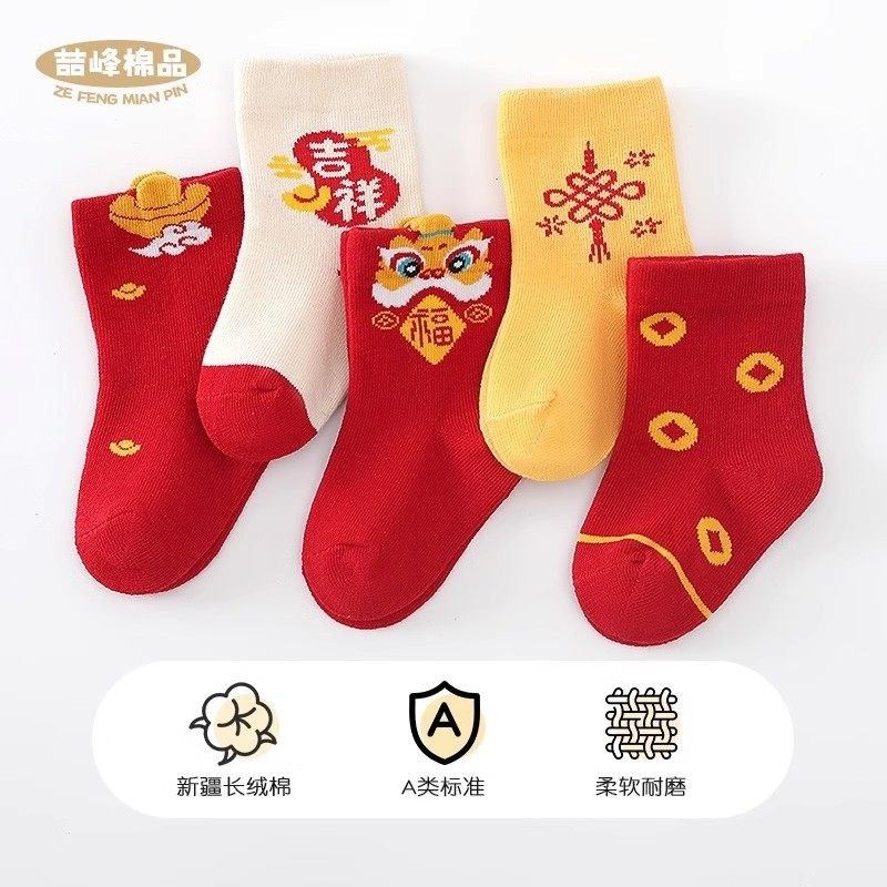 婴儿袜子0一3岁男女宝宝满月百天周岁袜新生儿无骨地板袜新年袜