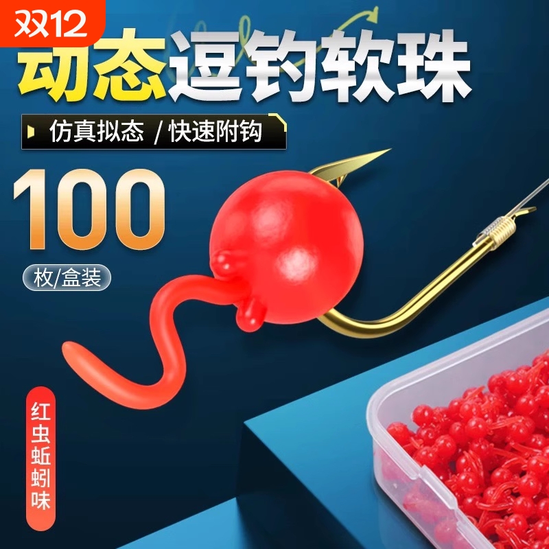 动态逗钓软珠钓鱼浮珠软假饵浮球野钓反底珠鲫鱼仿生饵路亚饵溪流