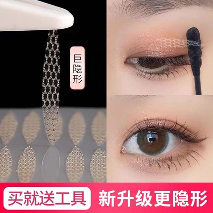 蕾丝局部双眼皮贴女超隐形自然无痕透气内双肿泡单眼专用遇水即粘
