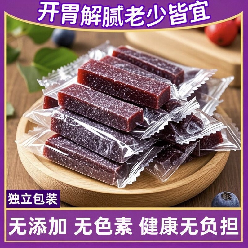 鲜果打桨桑葚山楂条蓝莓山楂片干无添加酸甜开胃解馋零食水果健康