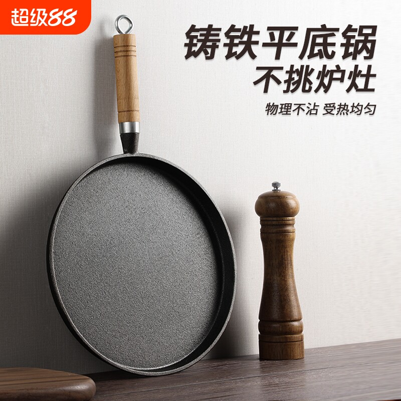 加厚铸铁平底锅家用无涂层图片