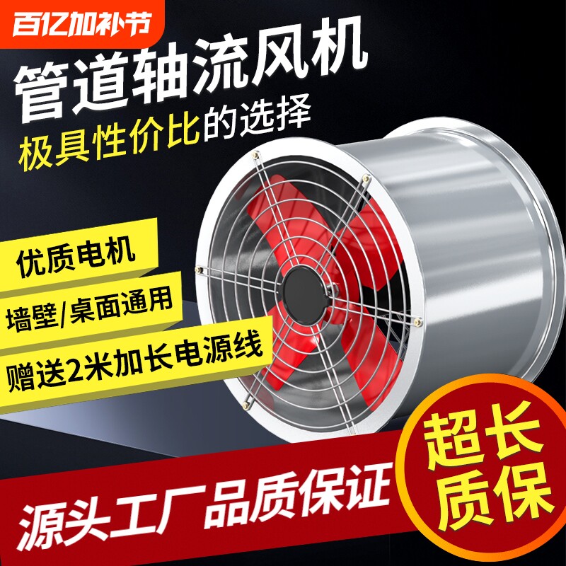 工业换气扇圆筒排气扇高速抽风机厨房管道强力油烟机通风轴流烧烤