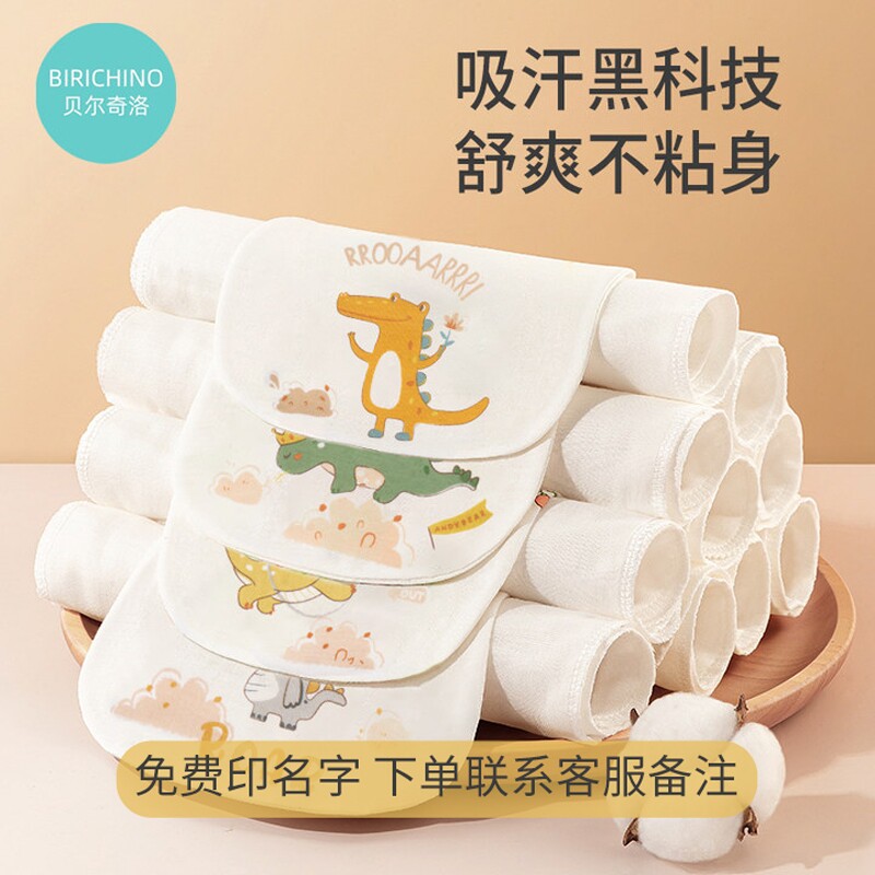 儿童吸汗巾隔汗巾纯棉背后汉幼儿园宝宝垫背婴儿全棉a类大童大号