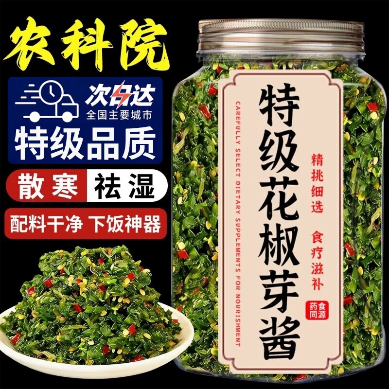 【头茬嫩芽】新鲜花椒芽酱无添加图片