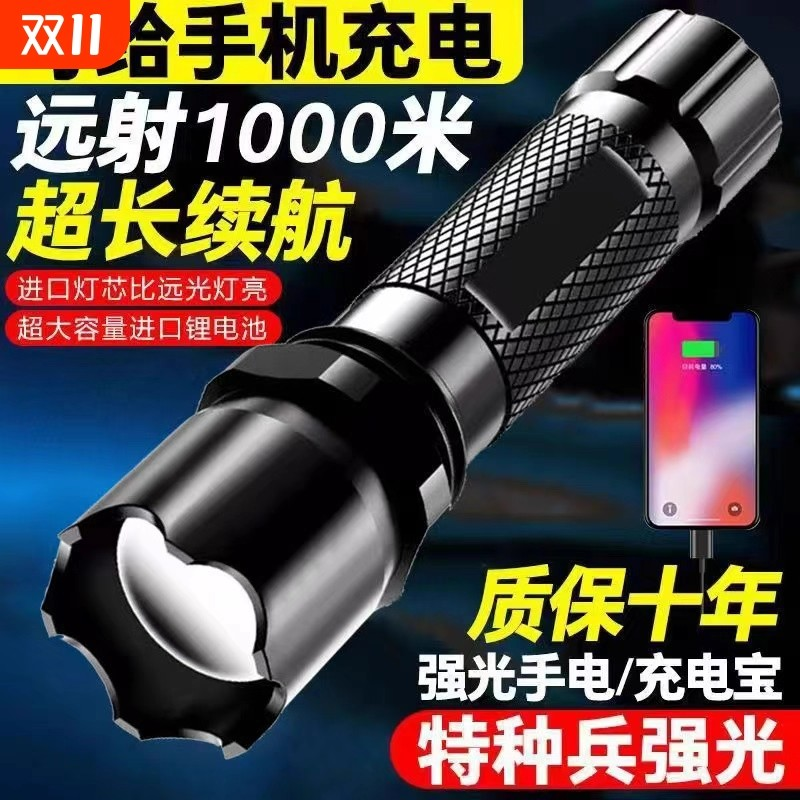 公牛适用手电筒超亮远射夜钓专用