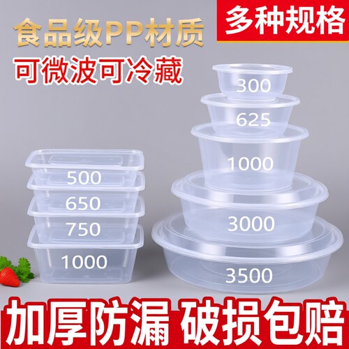 一次性打包盒长方形圆形外卖餐盒