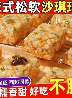 软沙琪玛零食软糯糕点饼干休闲早餐小吃解馋萨其马批发老式送礼