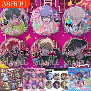 时光代理人吧唧周边联名谷子徽章程小时刘枭陆光乔苓75mm胸针节拍