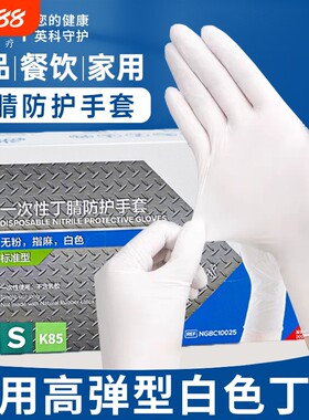 英科一次性手套食品级专用
