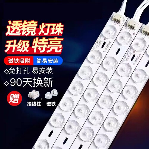 led吸顶灯客厅替换灯条灯管