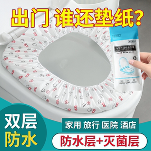 一次性马桶坐垫套装 旅行家用坐便套防水马桶套厕所外出酒店出门