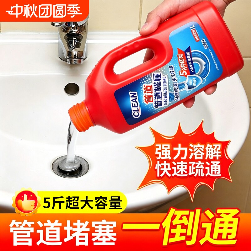 强力溶解管道疏通剂|千人加购图片