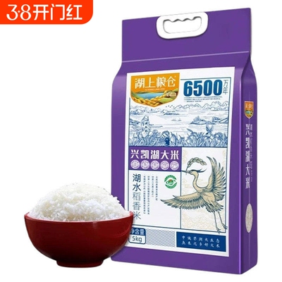 湖上粮仓稻香米10斤东北