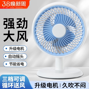 小型摇头电风扇家用大风力音静台扇空气循环桌面小风扇台式电扇