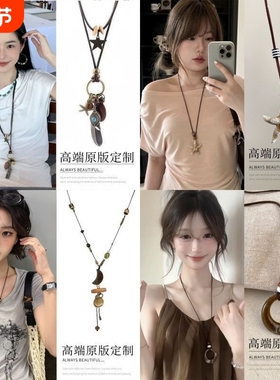 波西米亚风长项链|超1000次加购