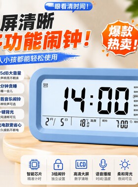 闹钟学生专用起床初高中学习计时