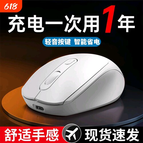 鼠标无线蓝牙静音办公家用游戏电竞台式笔记本便携电脑通用可充电