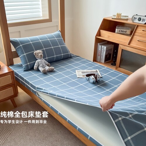 纯棉学生宿舍褥子套|132人收藏