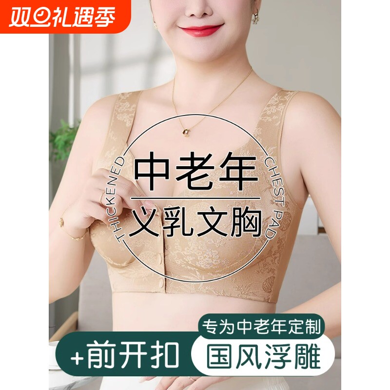 前扣无痕内衣妈妈防下垂聚拢乳胶文胸女无钢圈大码胸罩哺乳背心式